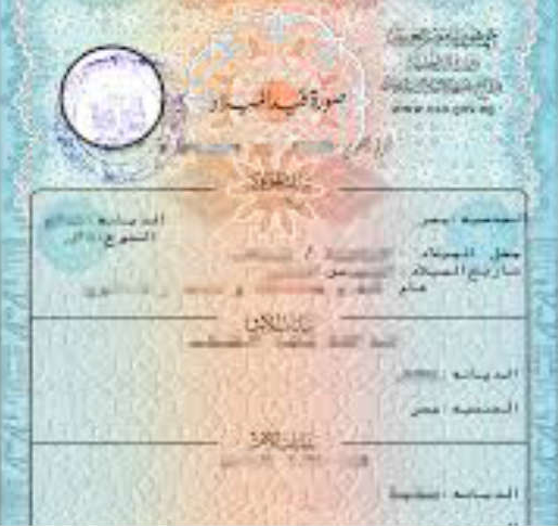 شهادات الميلاد