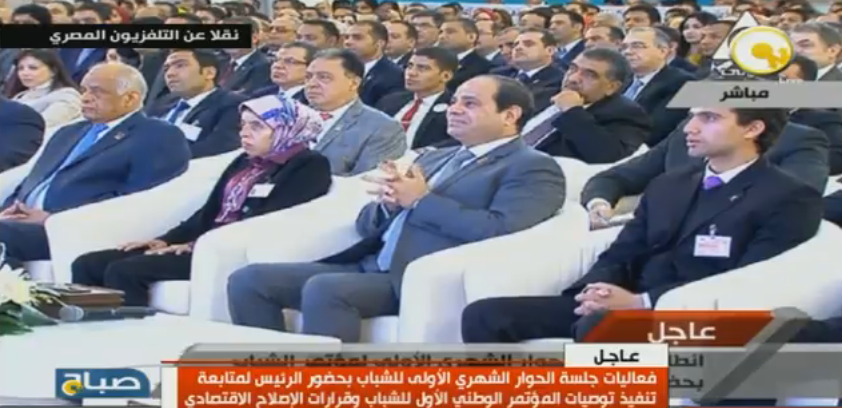 فتاة عربة البضائع تشارك فى مؤتمر الشباب وتجلس بجوار السيسى