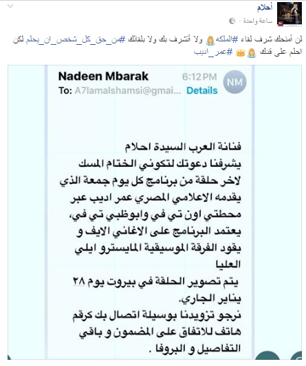بسبب هذا الفيديو.. هل أحلام رفضت دعوة عمرو أديب ؟ 2 أحلام ترفض دعوة عمرو أديب
