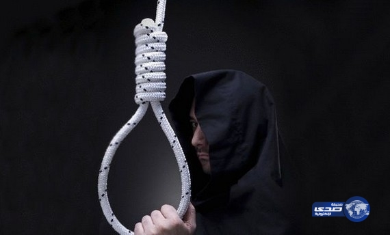 الأعدام