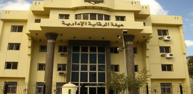 الرقابة الادارية