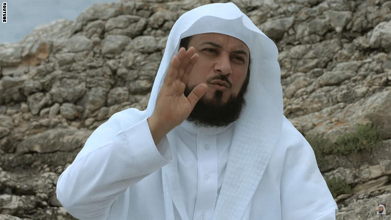 العريفي