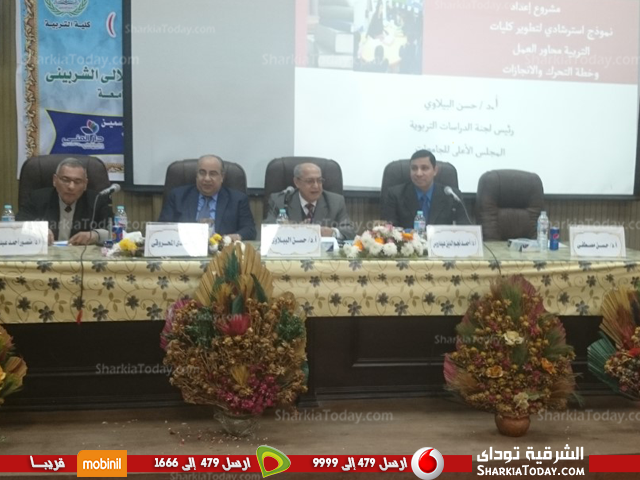 انطلاق فعاليات «المؤتمر الدولي للفاعلية التعليمية لكليات التربية» بجامعة الزقازيق 1 انطلاق فعاليات «المؤتمر الدولي للفاعلية التعليمية لكليات التربية» بجامعة الزقازيق8