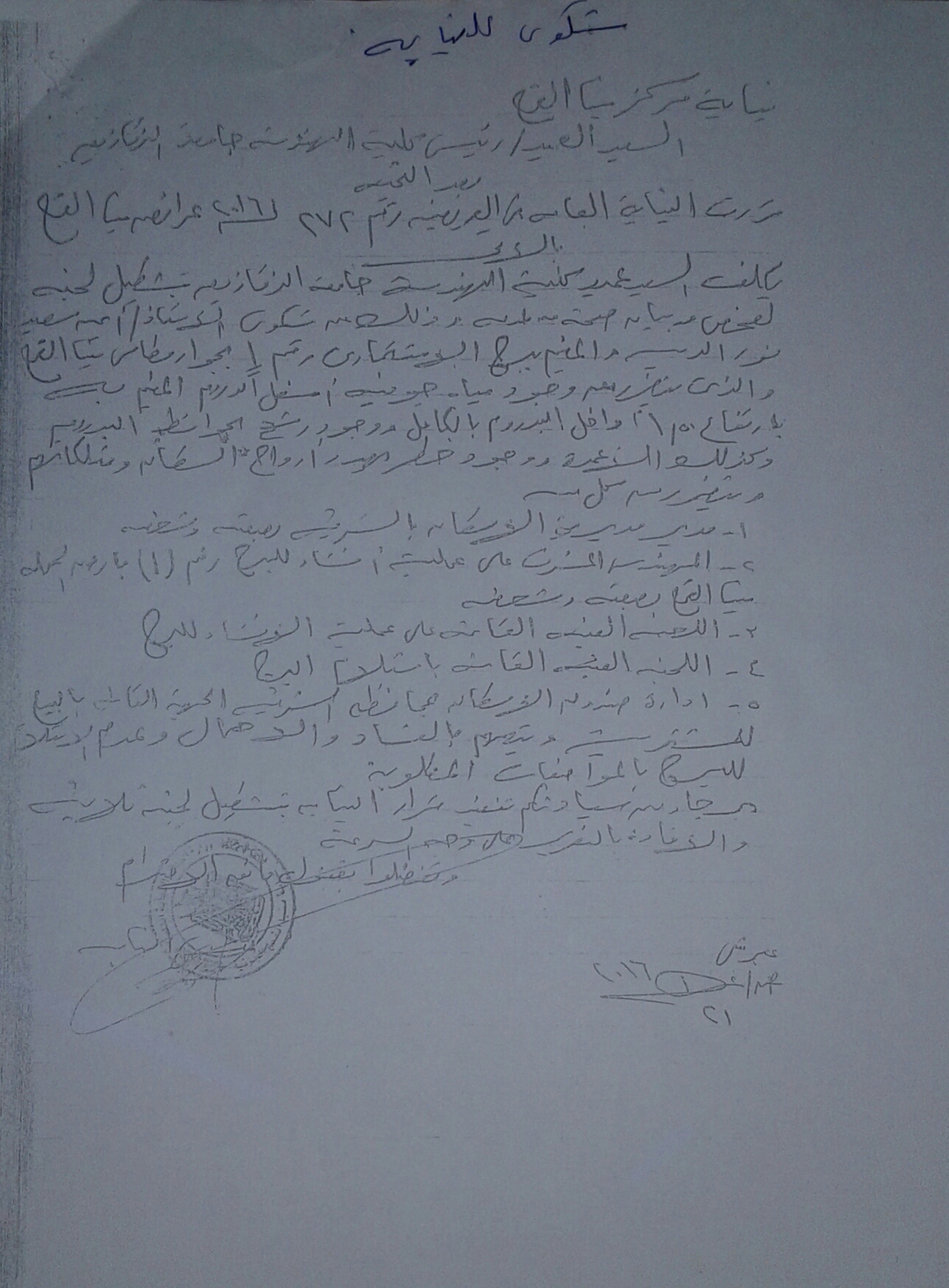 بالفيديو.. كارثة مستقبلية تهدد سكان برج الحرية بمنيا القمح 20 بالمسنتدات...أصحاب برج الحرية مهددين بحياتهم بسب الإهمال ووقائلايبدأوا يتحركوا بعد ما المصيبة تحدث 11 1