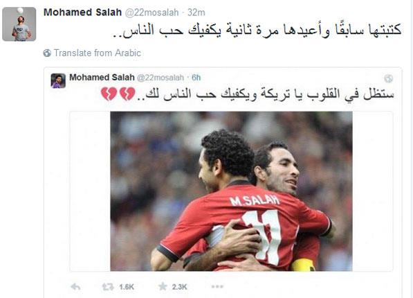 بعد إدراجه بقوائم الإرهاب.. محمد صلاح يوجه رسالة لأبوتريكة 2 بعد إدراجه بقوائم الإرهاب.. محمد صلاح يوجه رسالة لأبوتريكة