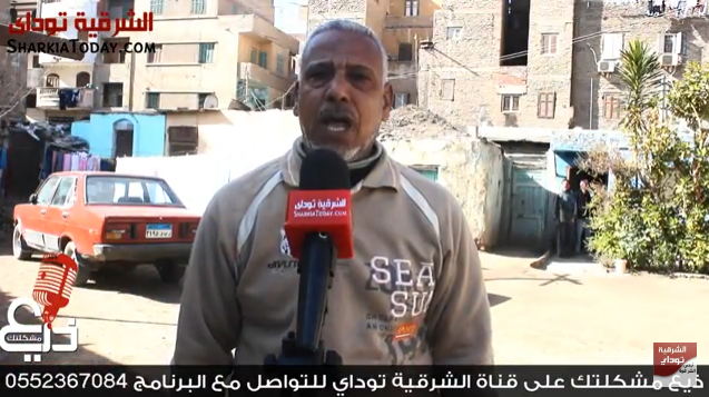 ذيع مشكلتك: أهالي أبو الريش بالزقازيق يستغيثون بالرئيس بعد قرار المحافظ بهدم منازلهم 8 ذيع مشكلتك أهال ابور الريش بالزقازيق يتشغيثون بالمحافظ