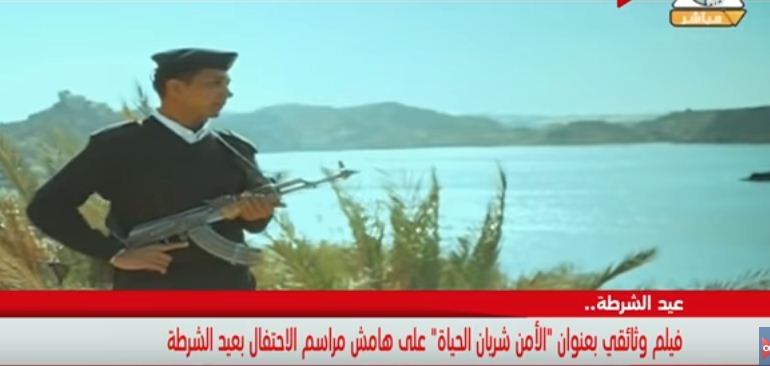 فيلم وثائقي يعرض مجهودات الشرطة في عيدها الـ 65 1 فيلم وثائقي يعرض مجهودات الشرطة في عيدها الـ 65