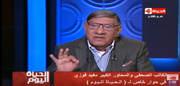 مفيد فوزي