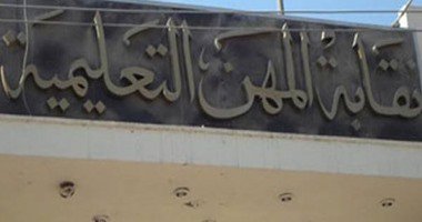 نقابة المعلمين مرتبات المدرسين بالقانون الجديد تصل إلى 10 آلاف جنيه
