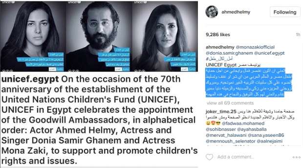 أحمد حلمي يهنئ زوجته ودنيا سمير غانم لاختيارهما سفيرين لـ «يونسيف» 2 %D8%A7%D8%AD%D9%85%D8%AF %D8%AD%D9%84%D9%85%D9%8A
