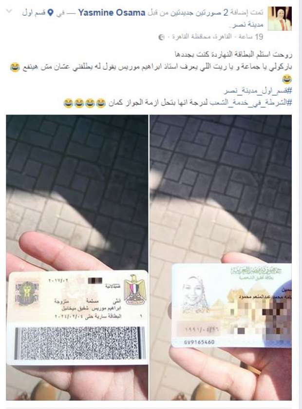 قسم أول مدينة نصر يزوج مواطنة دون علمها 2 %D9%82%D8%B3%D9%85 %D8%A3%D9%88%D9%84 %D9%85%D8%AF%D9%8A%D9%86%D8%A9 %D9%86%D8%B5%D8%B1 %D9%8A%D8%B2%D9%88%D8%AC %D9%85%D9%88%D8%A7%D8%B7%D9%86%D8%A9 %D8%AF%D9%88%D9%86 %D8%B9%D9%84%D9%85%D9%87%D8%A7