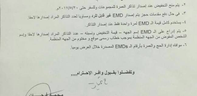 مصر للطيران تعلن عن تخفيض في سعر تذاكر العمرة 2 %D9%85%D8%B5%D8%B1 %D9%84%D9%84%D8%B7%D9%8A%D8%B1%D8%A7%D9%86