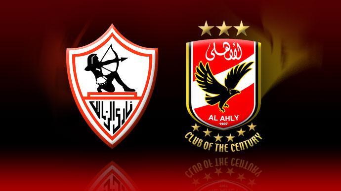 الاهلى والزمالك