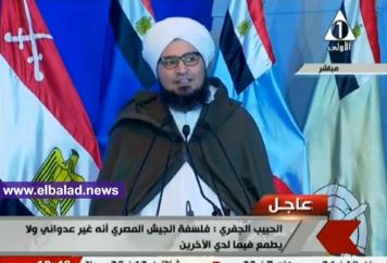 دعاء الحبيب الجفري للرئيس السيسي في ندوة القوات المسلحة 13 الحبيب