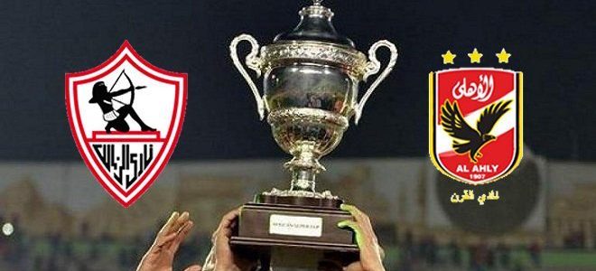 مفاجأة.. رغم تتويج الزمالك بالسوبر.. الأهلي لم يخسر ! 11 السوبر 1