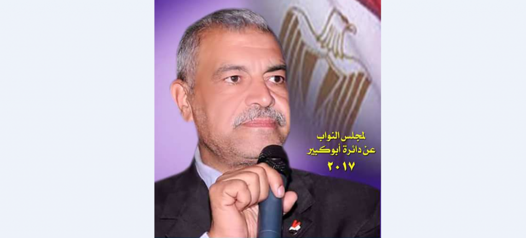 بعد تولي «مصيلحي» وزارة التموين.. ابن أبوكبير يعلن ترشحه للبرلمان 1 الصناديلي