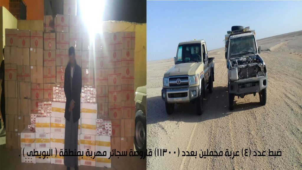 حرس الحدود تتمكن من ضبط «1151» لفافة بانجو و «287» مهاجر غير شرعي بالسلوم 1 حرس الحدود تتمكن من ضبط «1151» لفافة بانجو و «287» مهاجر غير شرعي بالسلوم