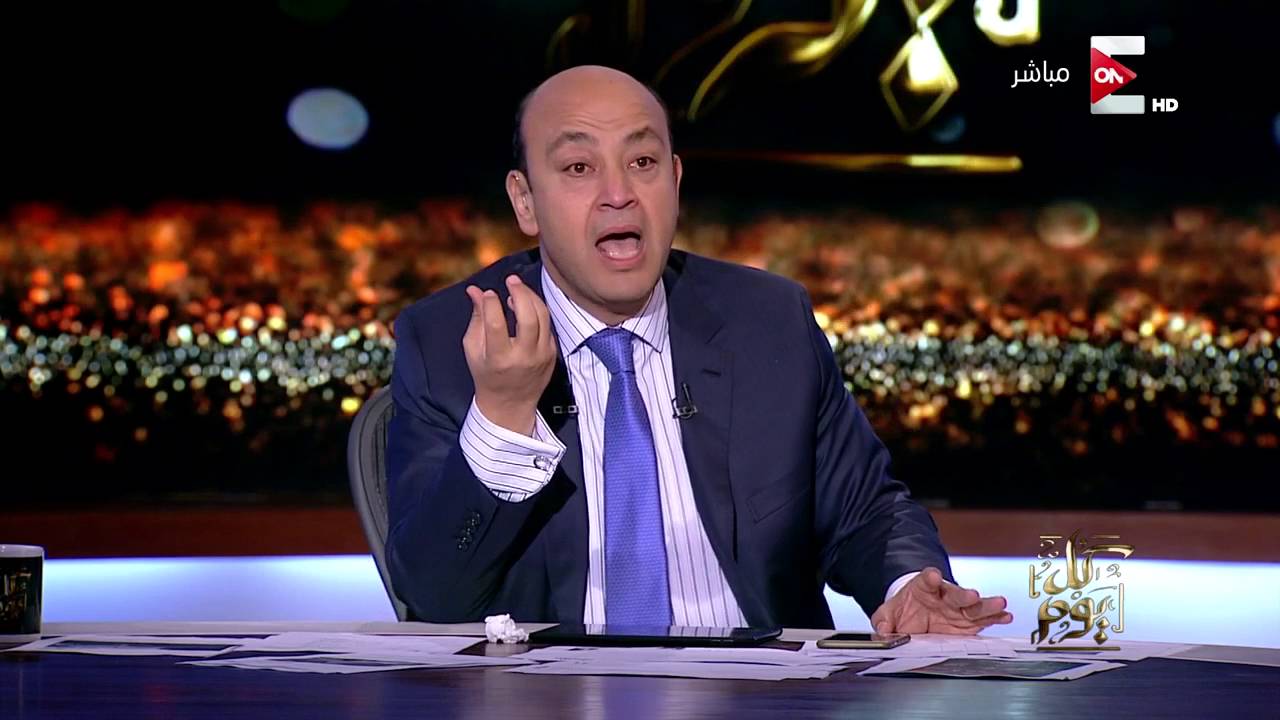 عمرو اديب