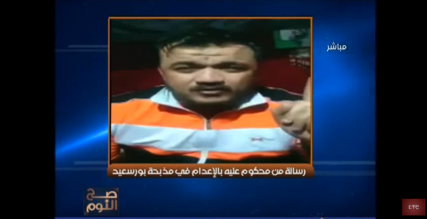 فيديو خاص للمحكوم عليهم بالاعدام بمذبحه بورسعيد من داخل محبسهم بعد الحكم