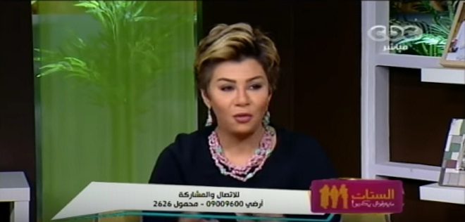 مفيدة شيحة