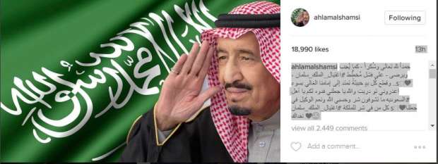 تعليق «أحلام» على محاولة اغتيال الملك سلمان 2 2%D8%AA%D8%B9%D9%84%D9%8A%D9%82 %C2%AB%D8%A3%D8%AD%D9%84%D8%A7%D9%85%C2%BB %D8%B9%D9%84%D9%89 %D9%85%D8%AD%D8%A7%D9%88%D9%84%D8%A9 %D8%A7%D8%BA%D8%AA%D9%8A%D8%A7%D9%84 %D8%A7%D9%84%D9%85%D9%84%D9%83 %D8%B3%D9%84%D9%85%D8%A7%D9%86
