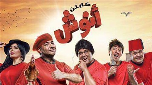 3«كابتن أنوش» .. أهلاوي متعصب و «ويزو» مدرس كيمياء في مدرسة حكومي