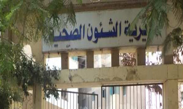 إغلاق عيادة خاصة تعمل بدون ترخيص بفاقوس 8 إغلاق عيادة خاصة مخالفة بفاقوس