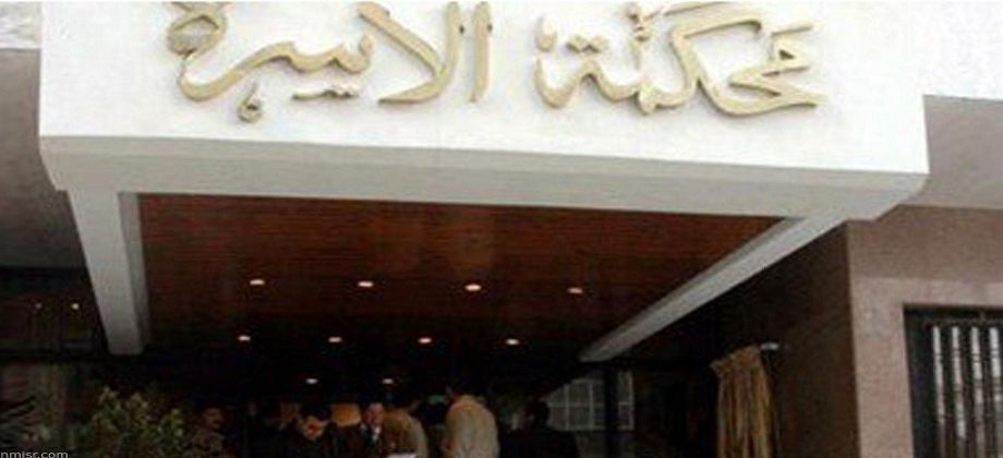 الأسرة