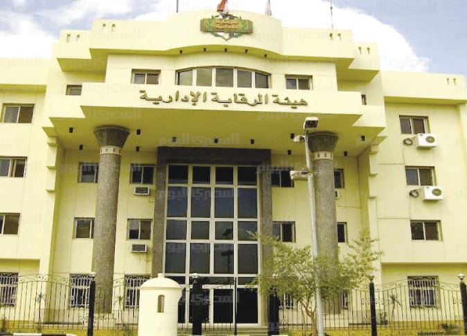 الرقابة الإدارية تكشف عن قضية فساد جديدة