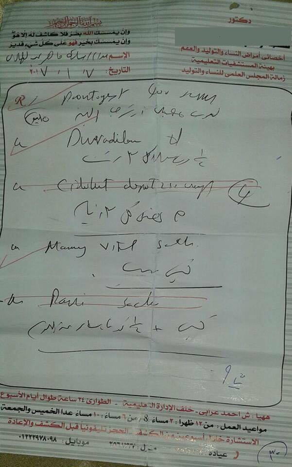 التفاصيل الكاملة لمصرع شابة بعد ولادتها بسبب خطأ طبي بههيا 3 بالصور.. تفاصيل وفاة «سارة ماهر» ضحية الإهمال الطبي بههيا6 1