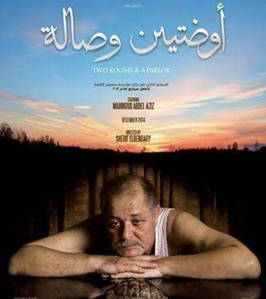 تعرف على بديل الراحل محمود عبدالعزيز في «أوضتين وصالة»