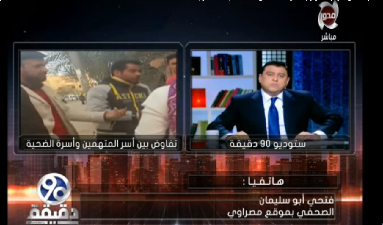 صحفي بموقع مصراوي