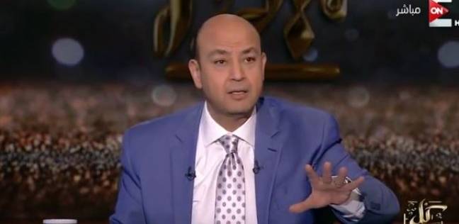 عمرو أديب
