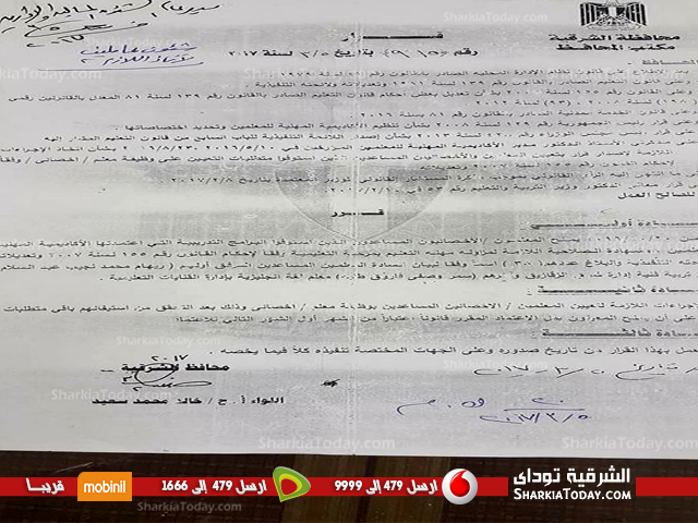 محافظ الشرقية يعتمد تعيين 38 معلم مساعد 4 محافظ الشرقية يعتمد تعيين 38 معلم مساعد 5987