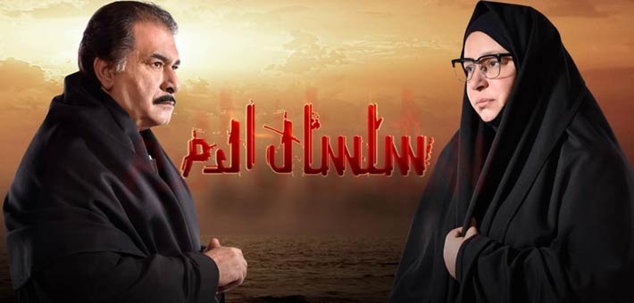 ملخص الحلقة 19 من مسلسل «سلسال الدم» الجزء الرابع