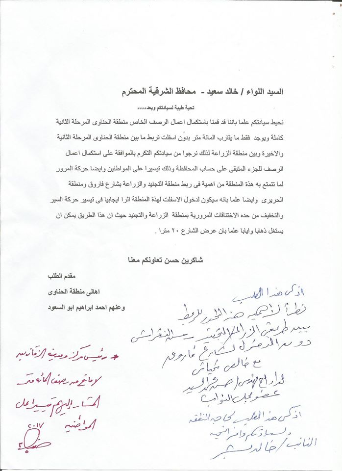 محافظ الشرقية يوافق على طلب اللواء حسن السيد استكمال رصف منطقة الحناوي بالزقازيق 2 موافقة محافظ الشرقية على رصف شارع الحناوي ر