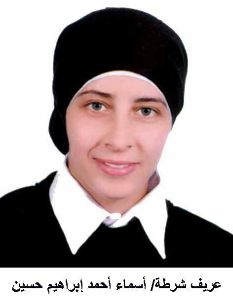 41105 عريف أسماء أحمد إبراهيم حسين