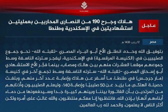 «داعش» يعلن أسماء منفذي تفجيري الكنيستين