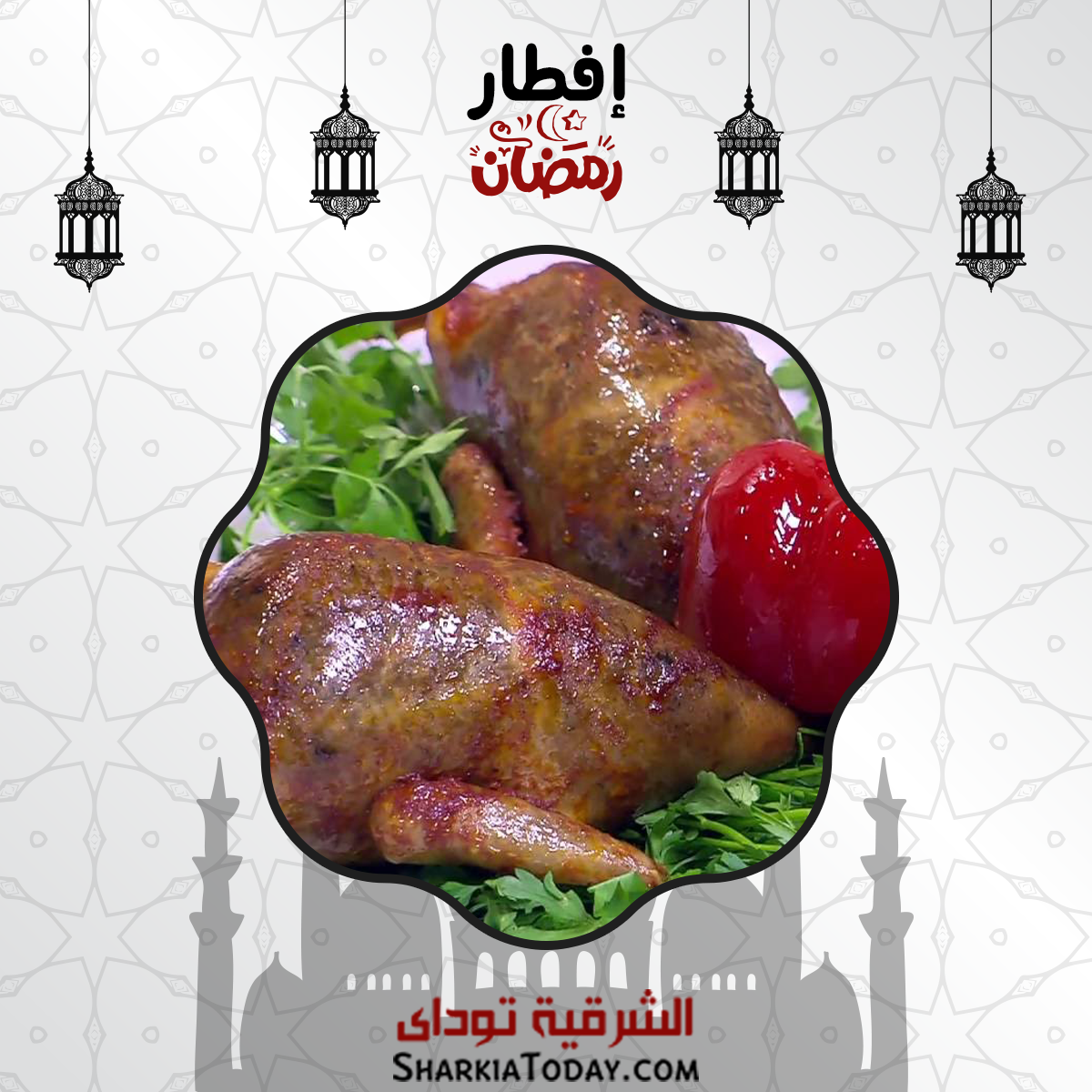 افطار 9 رمضان 2018
