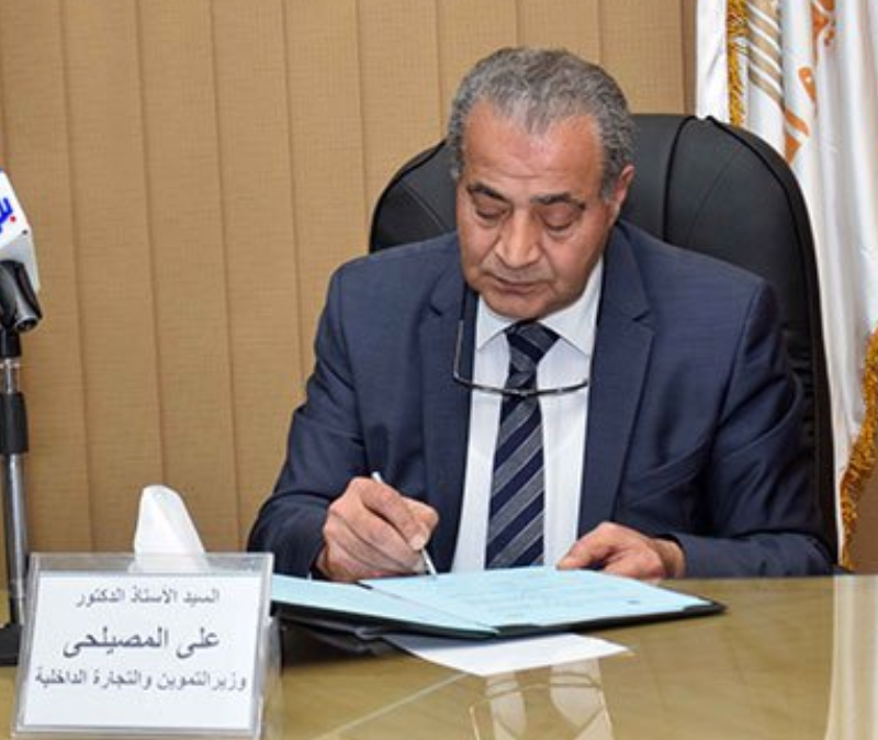 التموين