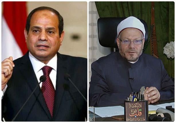 مفتي الجمهورية للسيسي: المسئولية ثقيلة أعانك الله عليها 10 المفتي