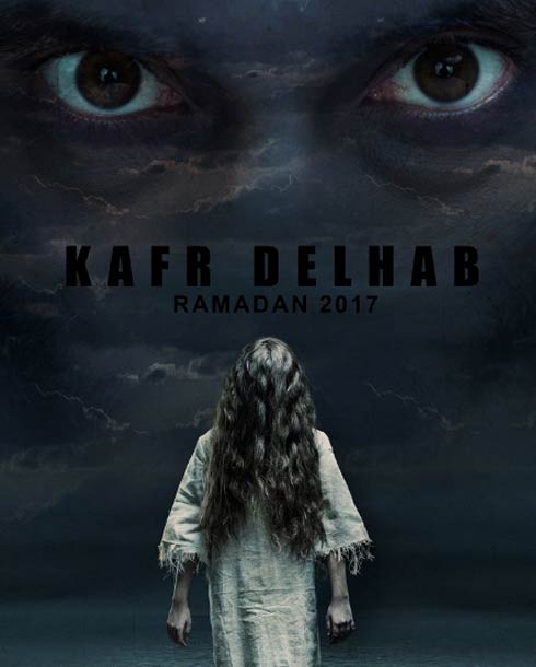بالفيديو.. الغموض والرعب يسيطران على الإعلان الأول لمسلسل «كفر دلهاب»