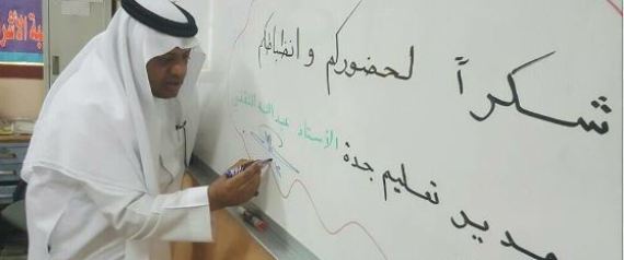 تعليم جدة