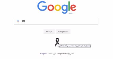 جوجل يتضامن مع المصريين وينشر علامة الحداد على ضحايا الكنيستين