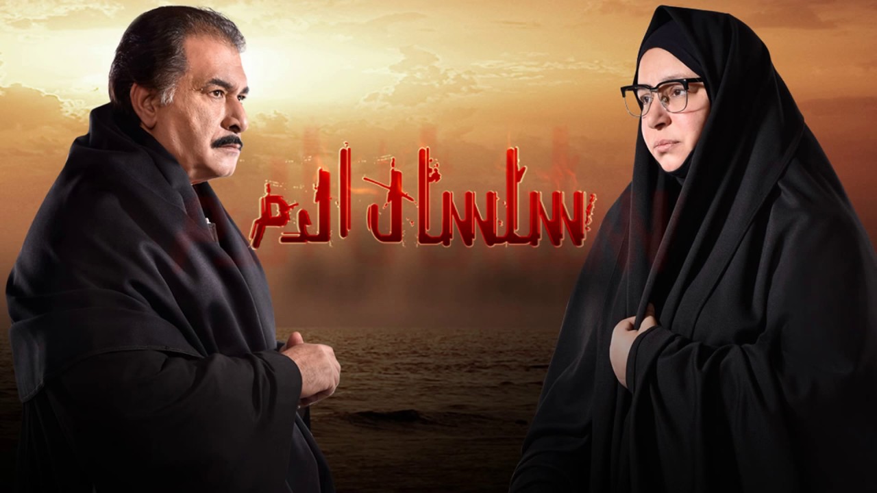 مخرج سلسال الدم يكشف عن مفاجئات جديدة في الحلقات القادمة