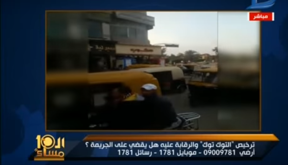 بالفيديو.. رئيس مركز فاقوس: «مهلة شهر لترخيص التوك توك » 1 مشكلة التوكتوك