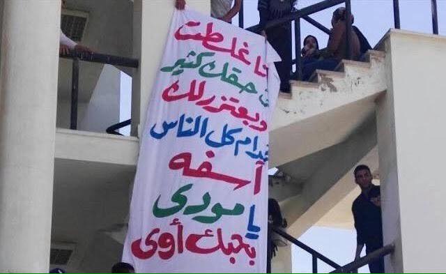 جامعة السويس تحيل طالبة «لافتة الغرام» للتحقيق وتأمر باستدعاء ولي أمرها 1 %C2%AB%D9%84%D8%A7%D9%81%D8%AA%D8%A9 %D8%A7%D9%84%D8%BA%D8%B1%D8%A7%D9%85%C2%BB %D9%84%D9%84%D8%AA%D8%AD%D9%82%D9%8A%D9%82 %D9%88%D8%AA%D8%A3%D9%85%D8%B1 %D8%A8%D8%A7%D8%B3%D8%AA%D8%AF%D8%B9%D8%A7%D8%A1 %D9%88%D9%84%D9%8A %D8%A3%D9%85%D8%B1%D9%87