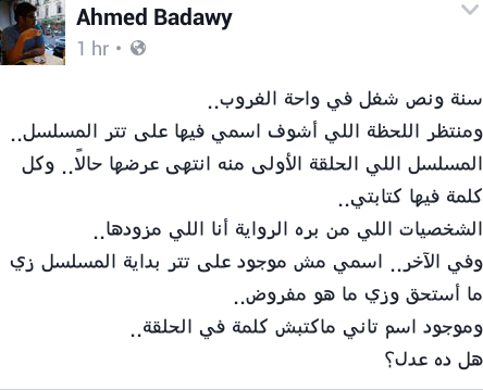 أخطاء وخلافات بعد عرض الحلقة الأولى من مسلسلات رمضان 3 %D8%A3%D8%AE%D8%B7%D8%A7%D8%A1 %D9%88%D8%AE%D9%84%D8%A7%D9%81%D8%A7%D8%AA %D8%A8%D8%B9%D8%AF %D8%B9%D8%B1%D8%B6 %D8%A7%D9%84%D8%AD%D9%84%D9%82%D8%A9 %D8%A7%D9%84%D8%A3%D9%88%D9%84%D9%89 %D9%85%D9%86 %D9%85%D8%B3%D9%84%D8%B3%D9%84%D8%A7%D8%AA %D8%B1%D9%85%D8%B6%D8%A7%D9%86 1
