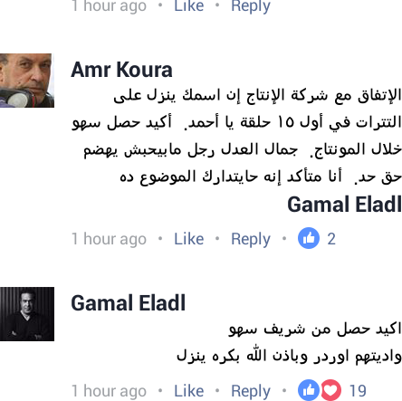أخطاء وخلافات بعد عرض الحلقة الأولى من مسلسلات رمضان 2 %D8%A3%D8%AE%D8%B7%D8%A7%D8%A1 %D9%88%D8%AE%D9%84%D8%A7%D9%81%D8%A7%D8%AA %D8%A8%D8%B9%D8%AF %D8%B9%D8%B1%D8%B6 %D8%A7%D9%84%D8%AD%D9%84%D9%82%D8%A9 %D8%A7%D9%84%D8%A3%D9%88%D9%84%D9%89 %D9%85%D9%86 %D9%85%D8%B3%D9%84%D8%B3%D9%84%D8%A7%D8%AA %D8%B1%D9%85%D8%B6%D8%A7%D9%86 2