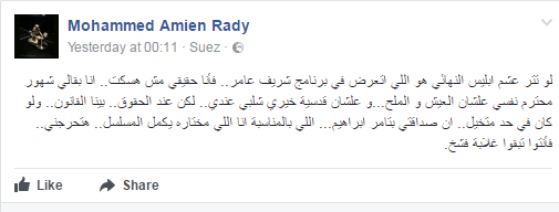 أخطاء وخلافات بعد عرض الحلقة الأولى من مسلسلات رمضان 4 %D8%A3%D8%AE%D8%B7%D8%A7%D8%A1 %D9%88%D8%AE%D9%84%D8%A7%D9%81%D8%A7%D8%AA %D8%A8%D8%B9%D8%AF %D8%B9%D8%B1%D8%B6 %D8%A7%D9%84%D8%AD%D9%84%D9%82%D8%A9 %D8%A7%D9%84%D8%A3%D9%88%D9%84%D9%89 %D9%85%D9%86 %D9%85%D8%B3%D9%84%D8%B3%D9%84%D8%A7%D8%AA %D8%B1%D9%85%D8%B6%D8%A7%D9%86 66
